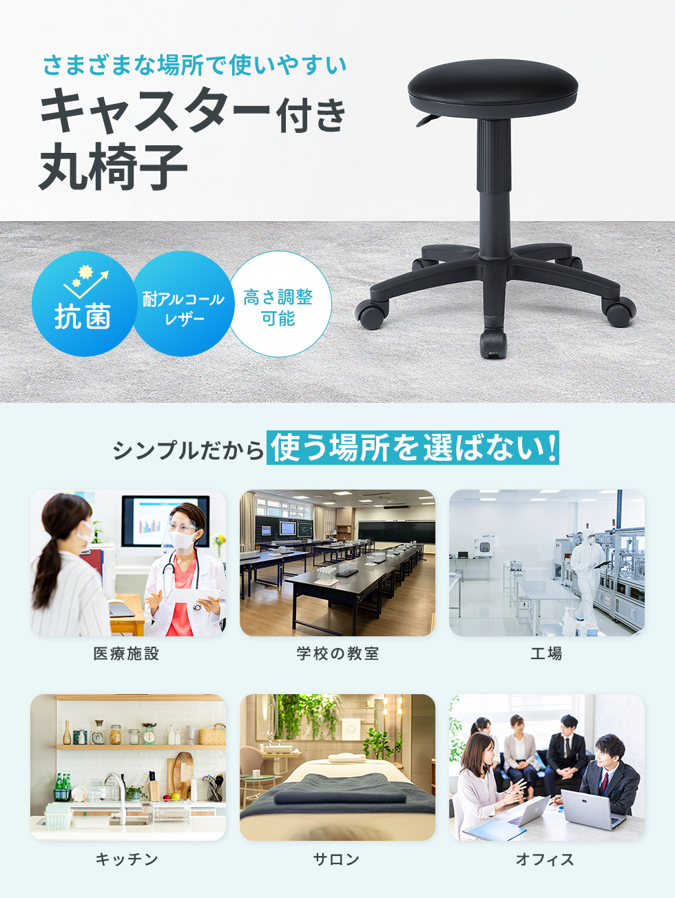抗菌、耐アルコールレザーを使用した医療向けチェア。ブラック。