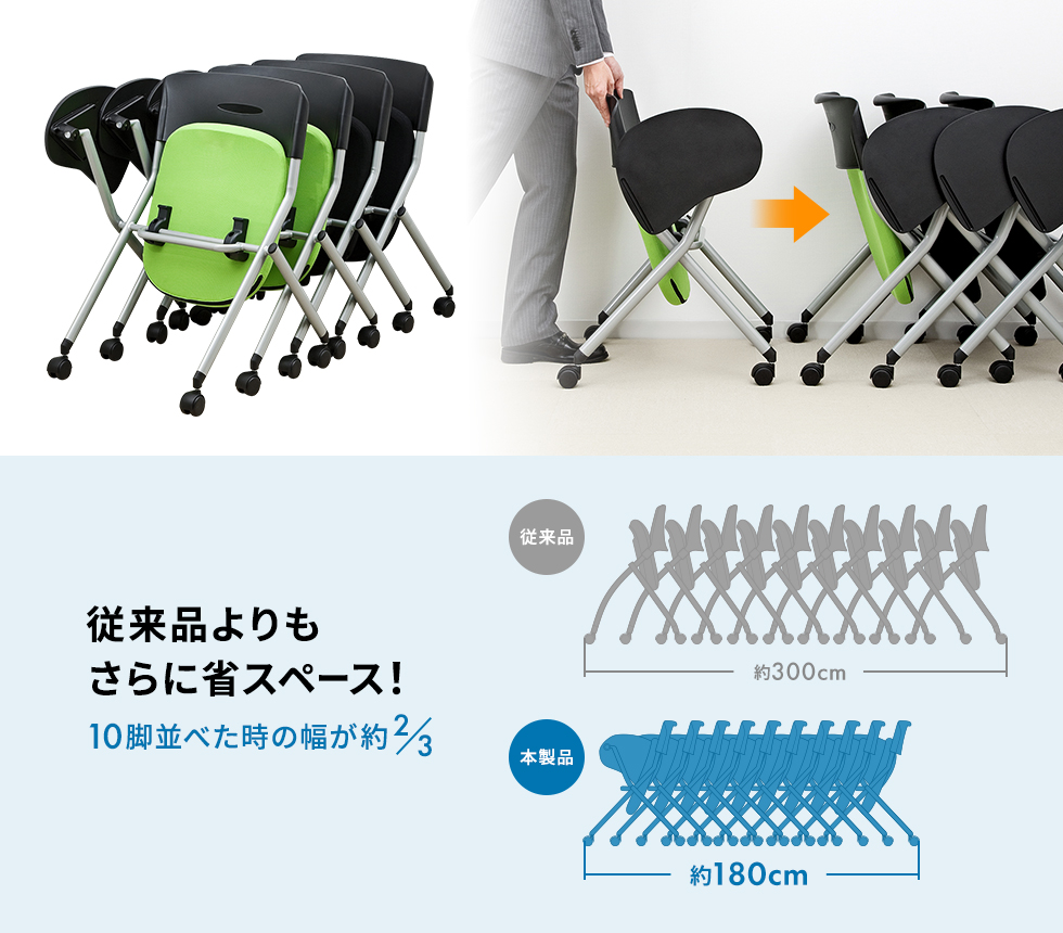 水平スタッキングで省スペース収納