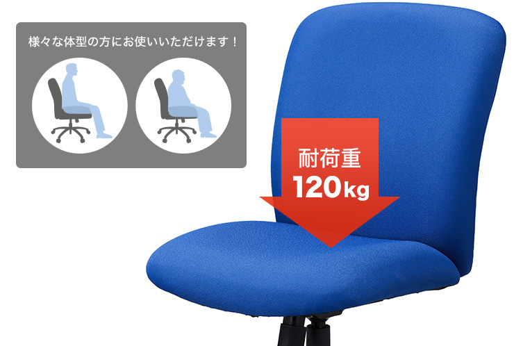 SNC-T151BL【高耐荷重オフィスチェア（ブルー）】体の大きな人も安