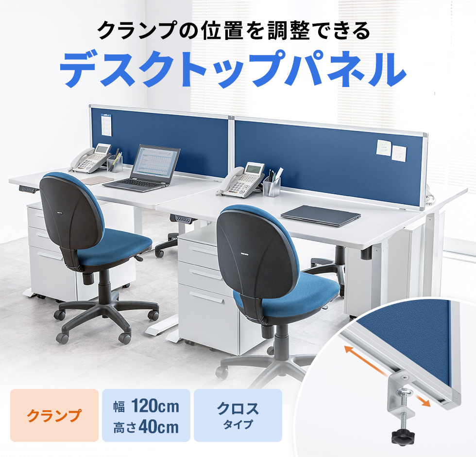 軽量なアルミ枠と自在なクランプ位置で使いやすさ抜群。掲示もできる便利なデスク用パネル。ブルー。