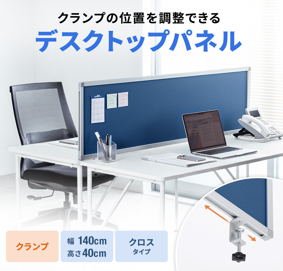 軽量なアルミ枠と自在なクランプ位置で使いやすさ抜群。掲示もできる便利なデスク用パネル。ブルー。