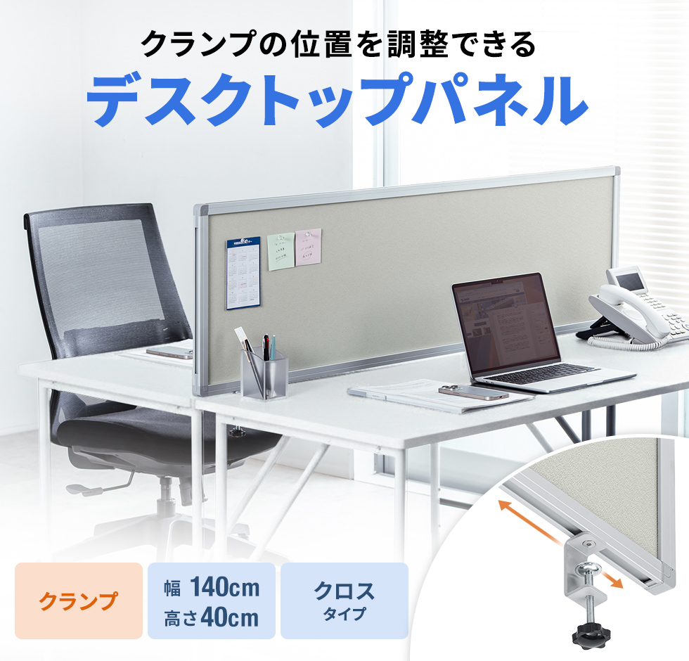 軽量なアルミ枠と自在なクランプ位置で使いやすさ抜群。掲示もできる便利なデスク用パネル。グレー。