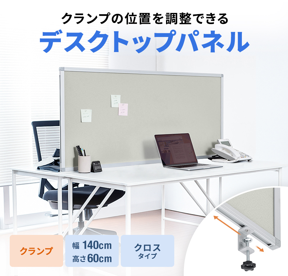 高さ600mmでしっかり目隠し。掲示もできて、作業に集中しやすいクランプ式パネル。グレー。