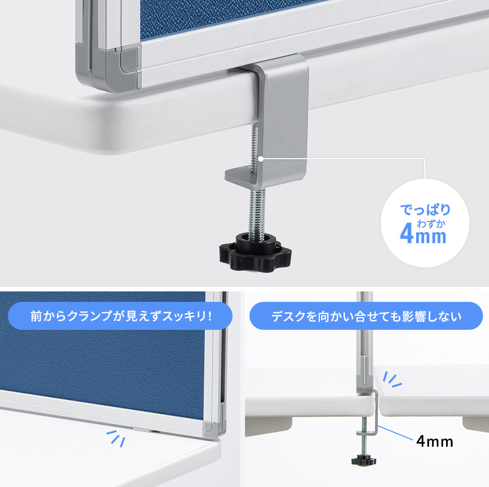 後部のでっぱりが小さいスリムクランプ
