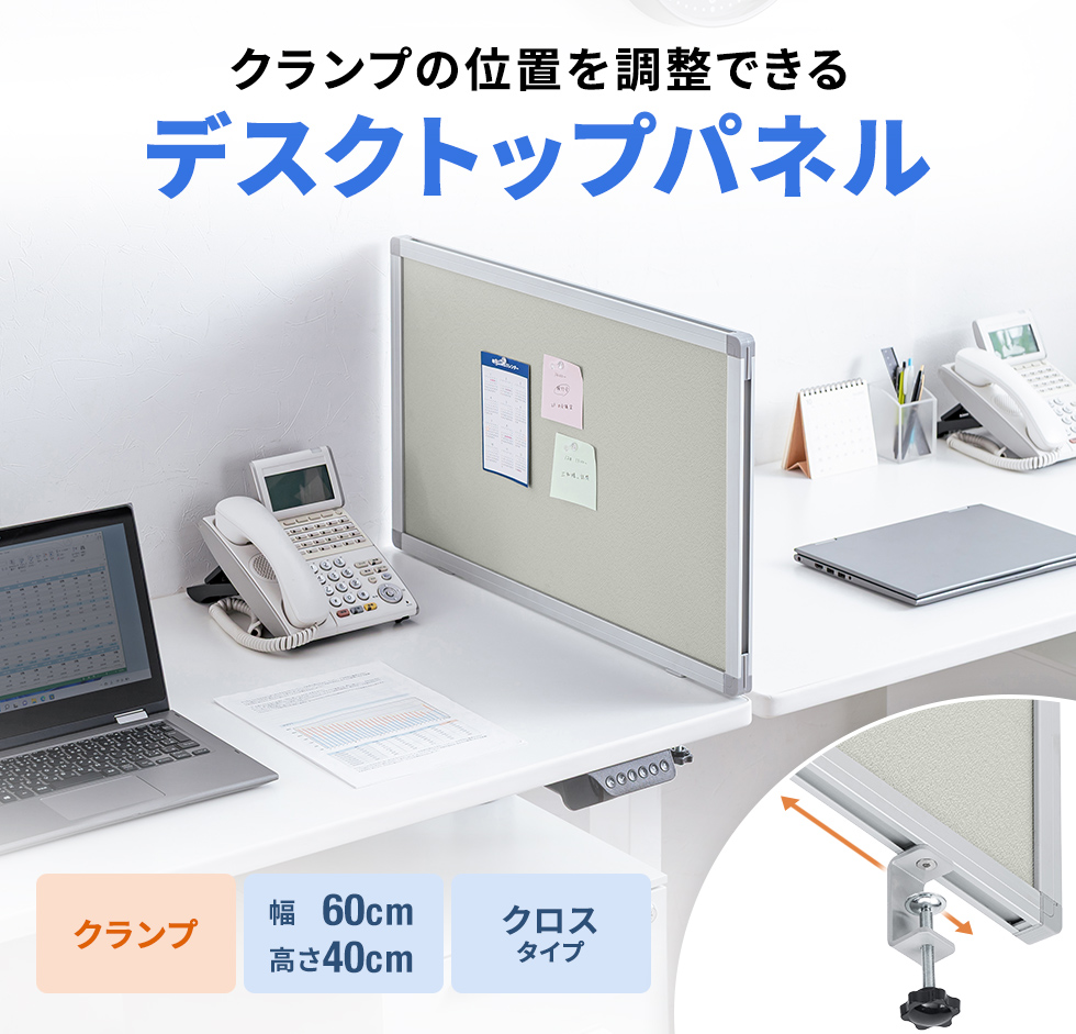 奥行700mmのデスクサイドに最適。目隠しと掲示を両立する軽量クランプ式パネル。グレー。
