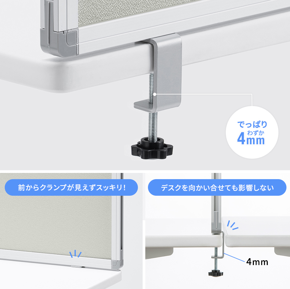 後部のでっぱりが小さいスリムクランプ