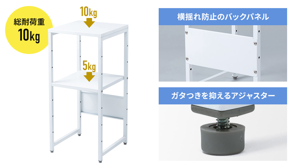 横揺れ防止のバックパネル。ガタつきを抑えるアジャスター