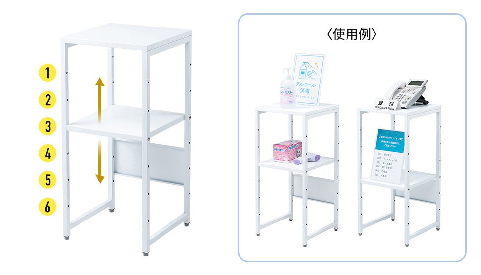 高さ6段階調整