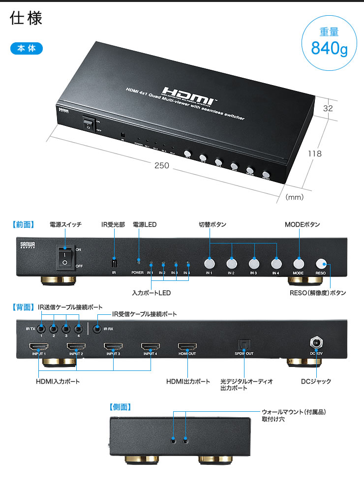SW-HD41MTV【HDMI画面分割切替器（4入力・1出力）】最大4台のHDMI機器の映像を1台のディスプレイに4分割して同時に映し出せ、シームレス 切り替えで瞬時に映像出力が可能な切替器。 ｜サンワサプライ株式会社
