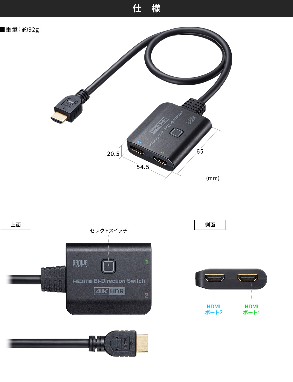 SW-HDR21BD【4K・HDR・HDCP2.2対応HDMI切替器（2入力・1出力または1