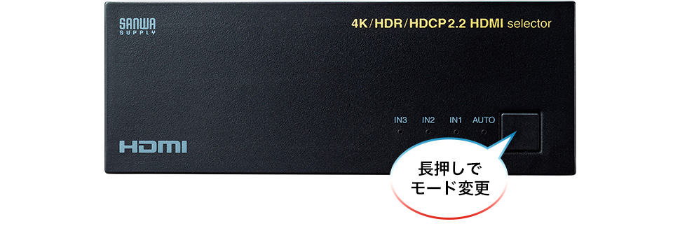 SW-HDR31LN【4K・HDR・HDCP2.2対応HDMI切替器（3入力・1出力）】4K