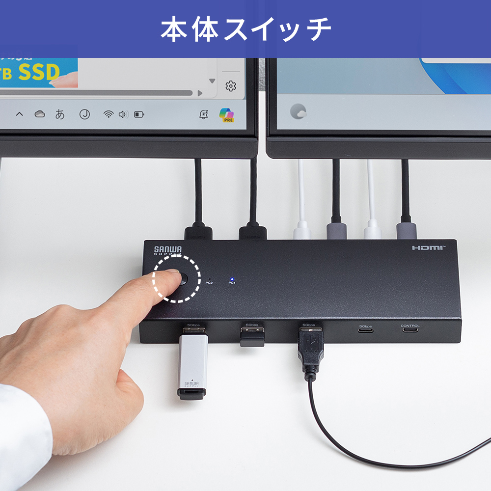 本体スイッチ
