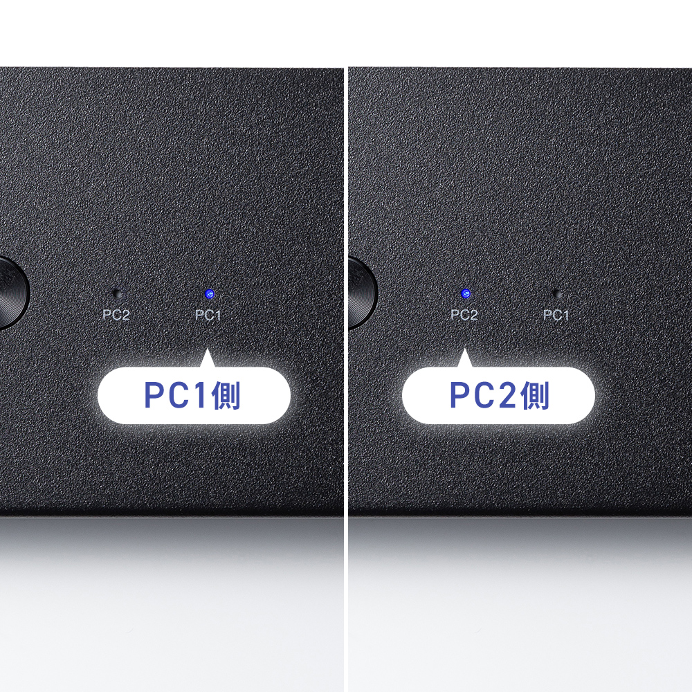 接続先のPCがひと目でわかるLED付き