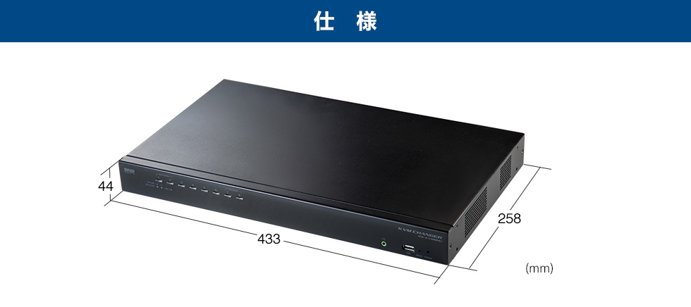 SW-KVM8HU【HDMI対応パソコン自動切替器(8:1)】HDMIディスプレイ、USB