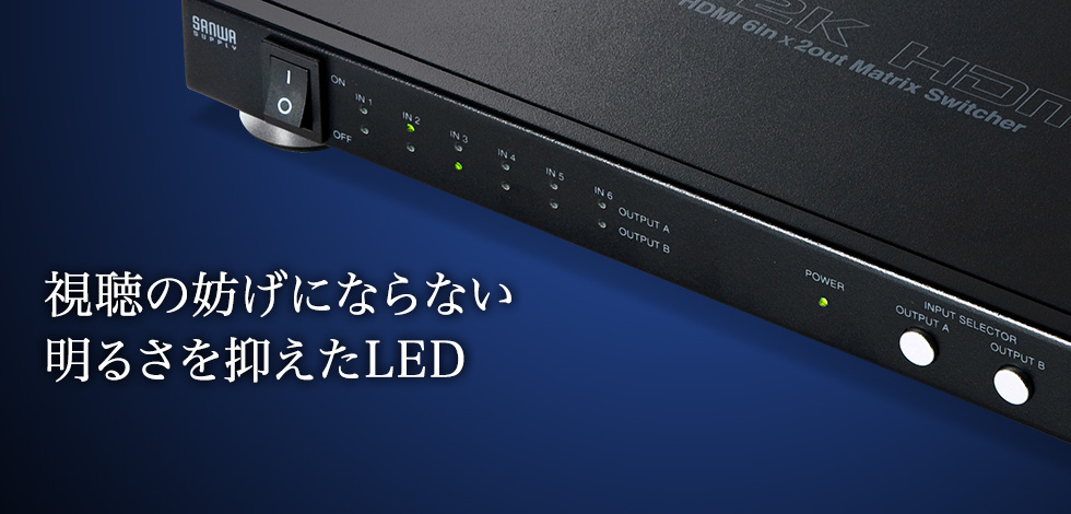 SW-UHD62【HDMI切替器（6入力2出力・マトリックス切替機能付き）】4K