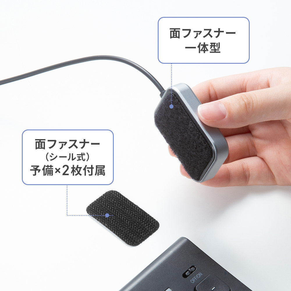 手元スイッチの裏面は面ファスナー仕様