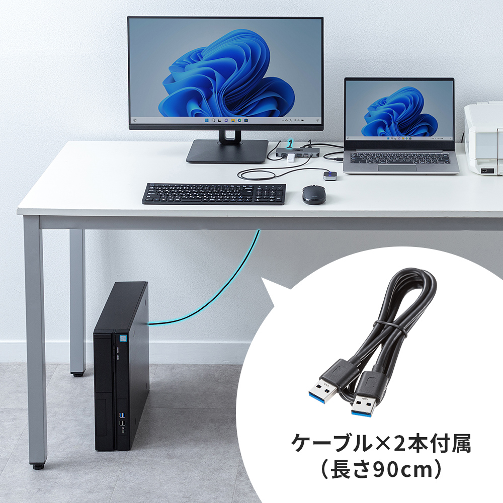 余裕のあるケーブル長90cm