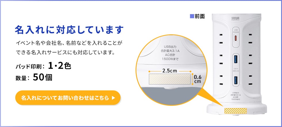 名入れに対応しています