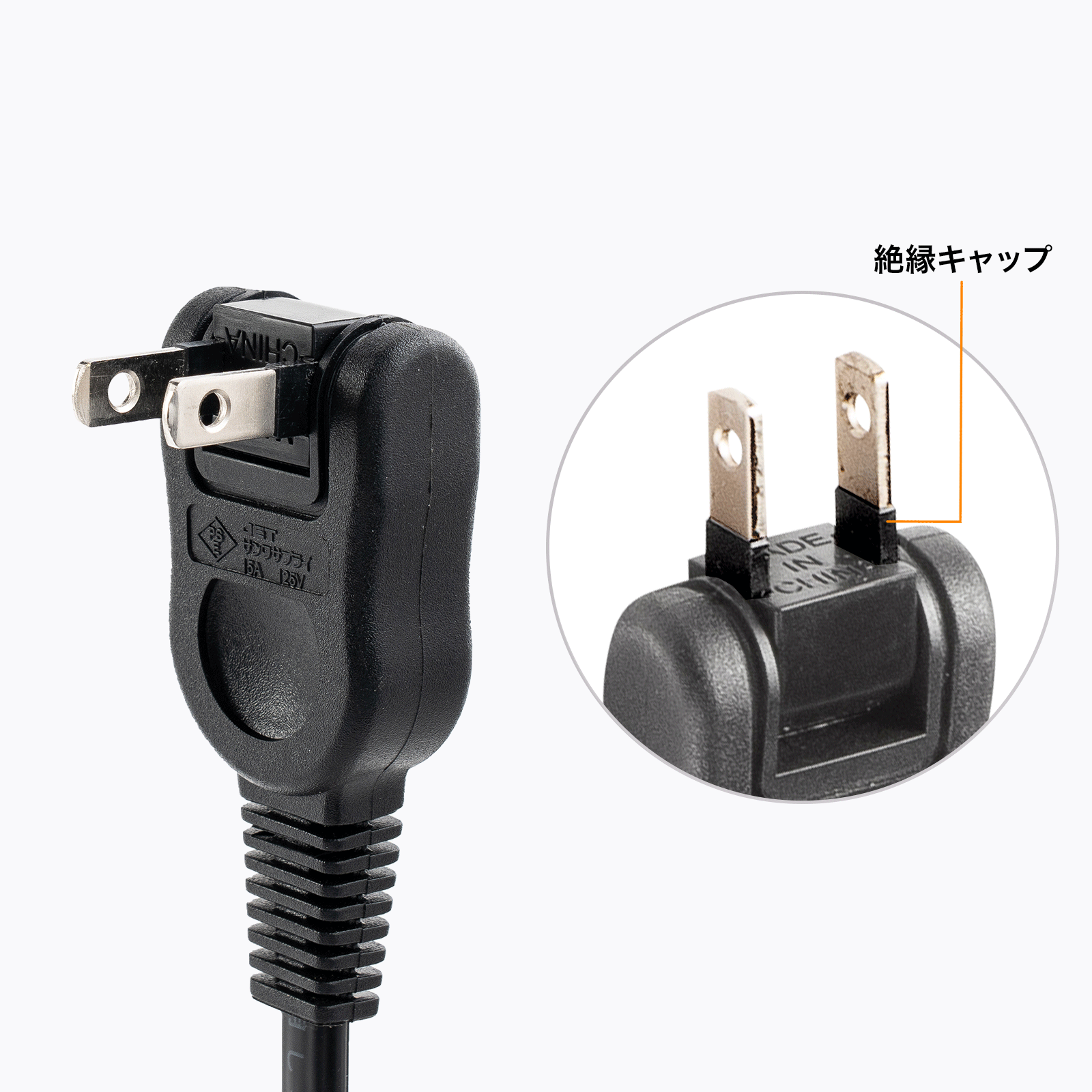 絶縁キャップ付きスイングプラグ