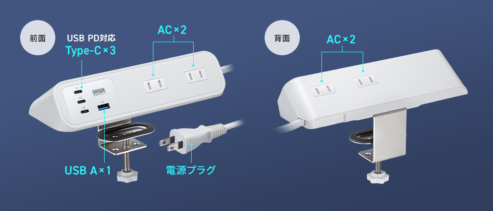 Type-C×3、USB A×1、AC×4をまとめて使える