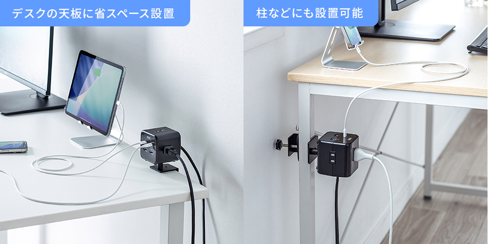 クランプ設置の様子