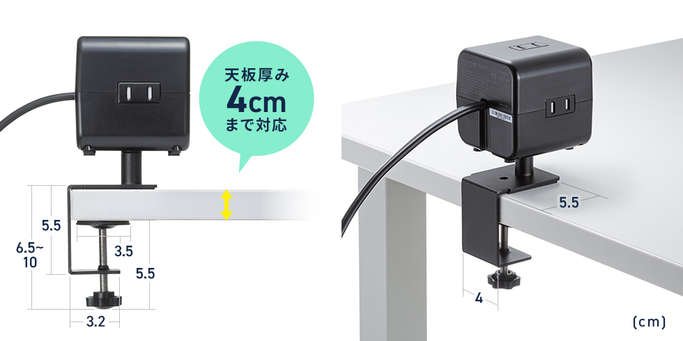 クランプ設置サイズ
