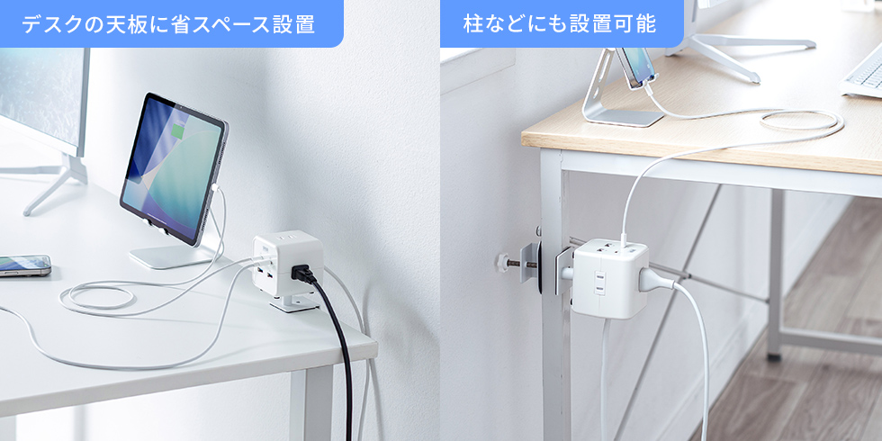 クランプ設置の様子