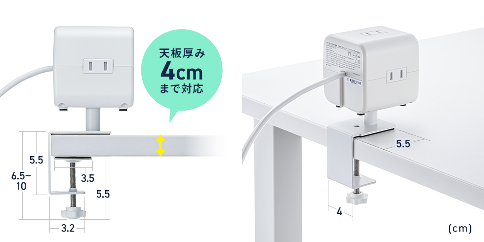 クランプ設置サイズ