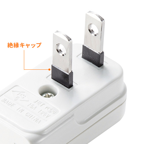 TAP-B55【コンセント用アダプタ（横型・2個入り）】コードの向きが変え