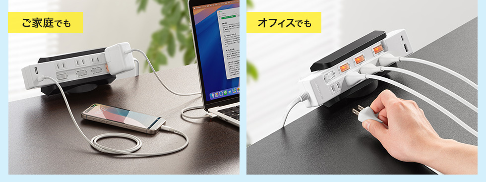 ご家庭やオフィスでも、ご使用いただけます。