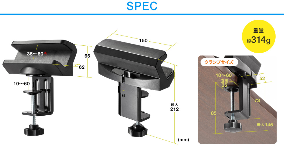 SPEC、重量約314g。