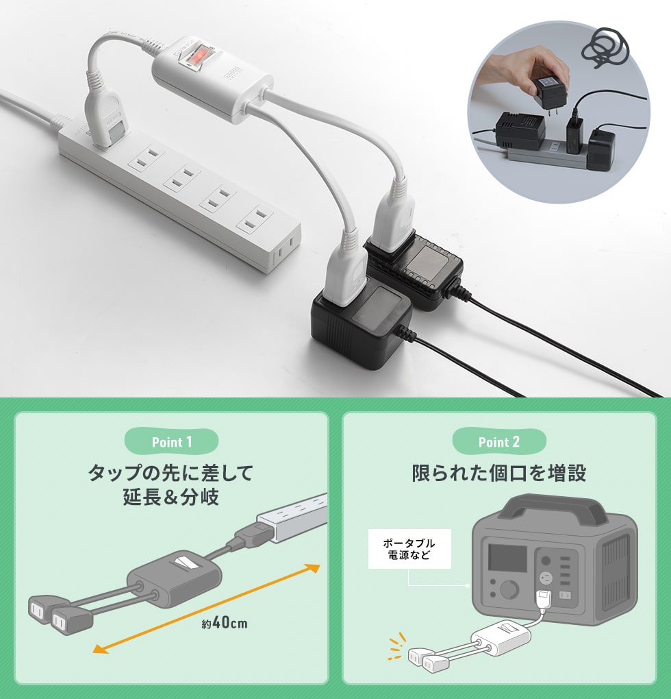 TAP-EX2SWW【一括集中スイッチ付き電源延長コード(2P・2分岐・2 TAP-EX2SWW【一括集中スイッチ付き電源延長コード(2P・2分岐・2