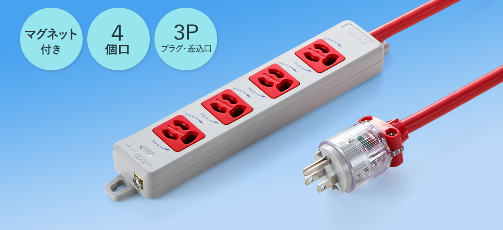 TAP-HPM4-1W【医用接地プラグ付き電源タップ（3P・4個口・グレー・1m