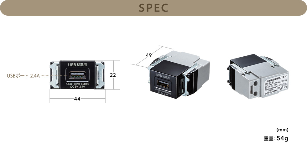 TAP-KJUSB1BK【埋込USB給電用コンセント(1ポート用)】5V 2.4A高出力