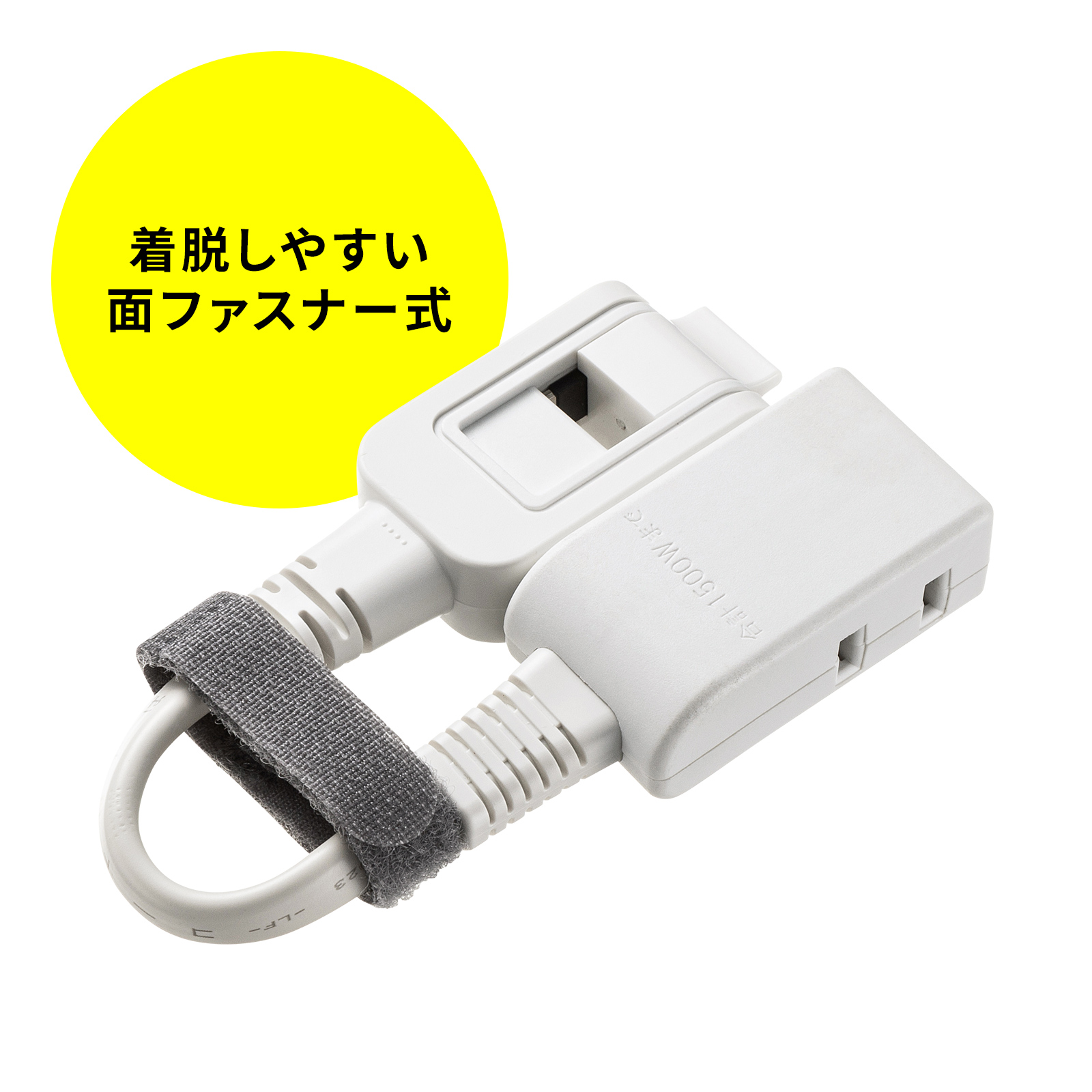 ケーブルタイでまとめられる