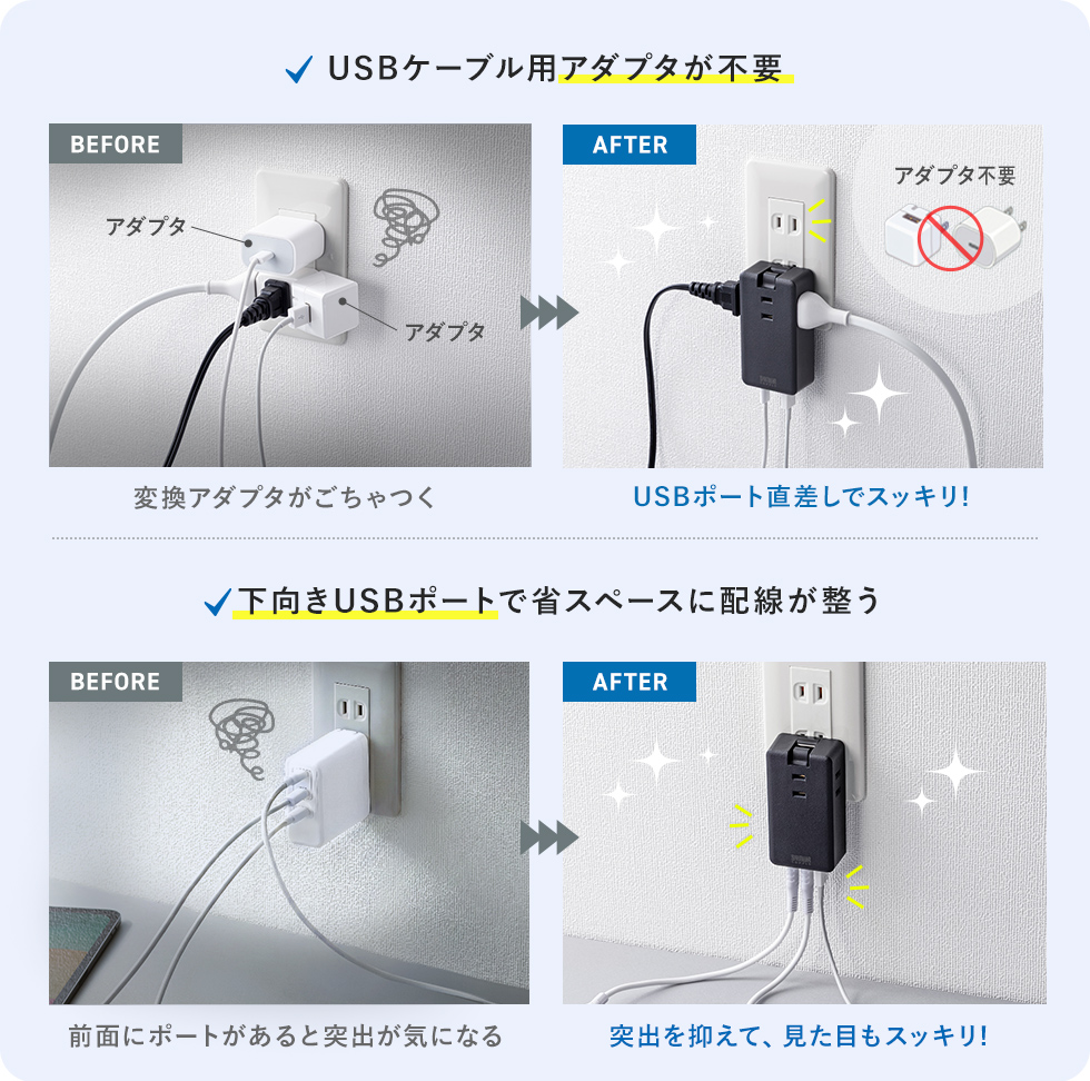製品使用のBEFORE AFTER画像