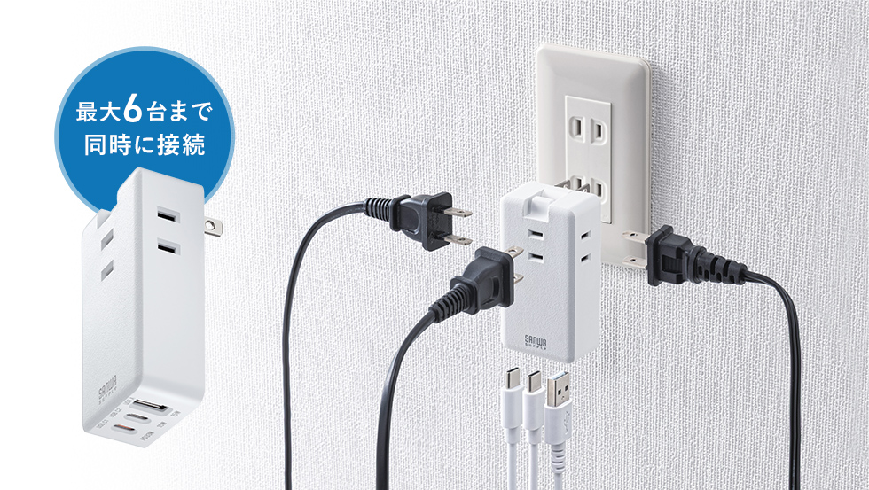 最大6台同時接続説明画像