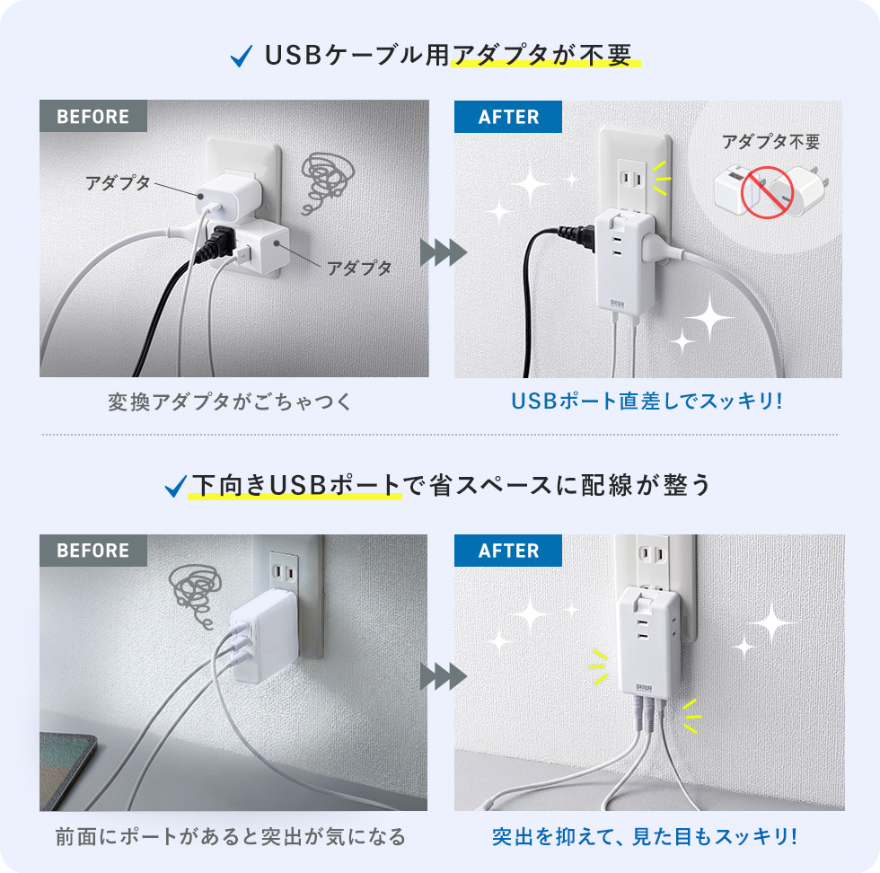 製品使用のBEFORE AFTER画像