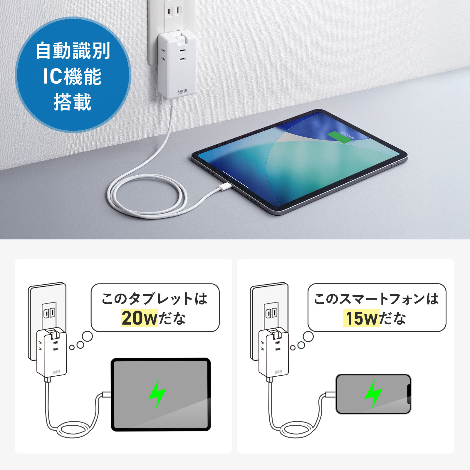 自動識別IC機能説明画像