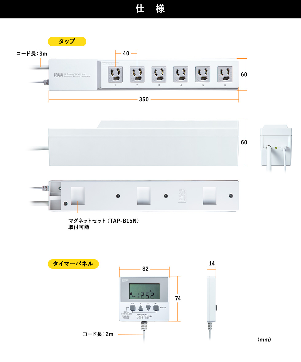 サンワサプライ タイマー付きタップ TAP-RT1-