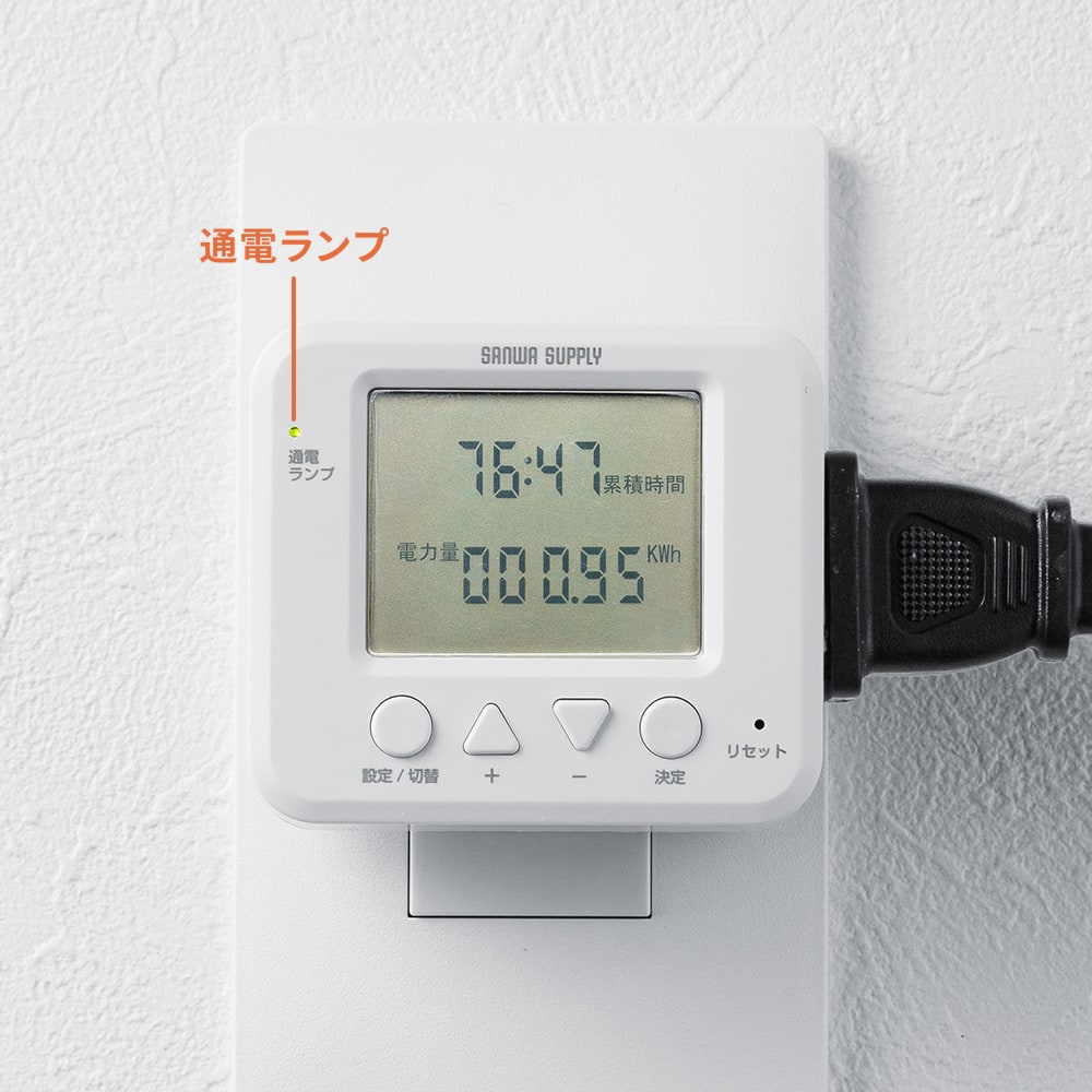 通電ランプ付き