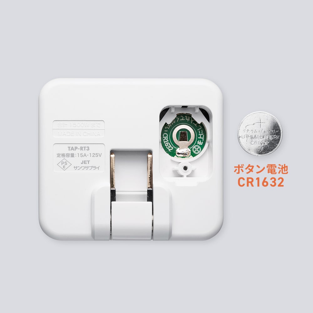 ボタン電池式