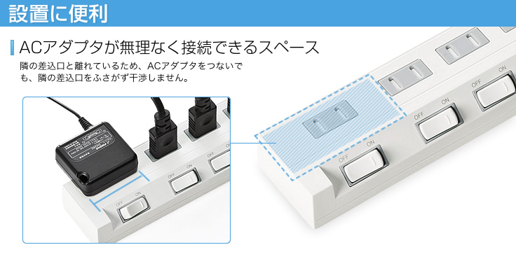 設置に便利