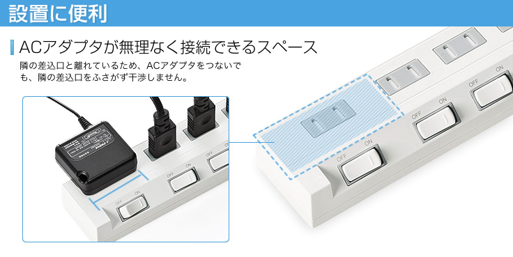 設置に便利