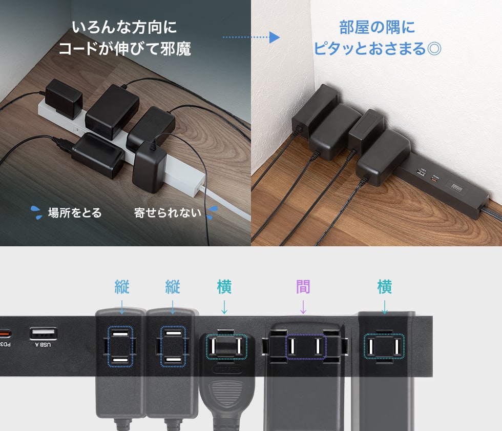 向きを揃えて差せて、スッキリまとまる
