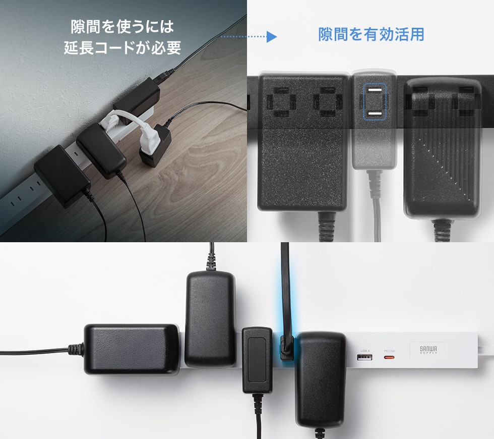 ACアダプタに挟まれた間の個口も有効活用