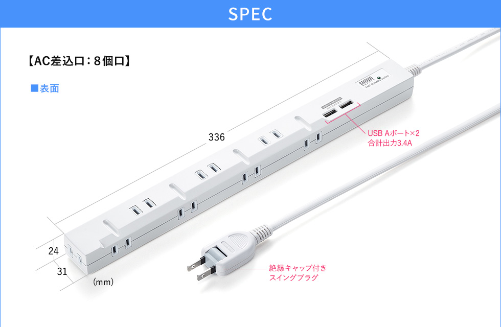 SPEC AC差込口5個口 表面