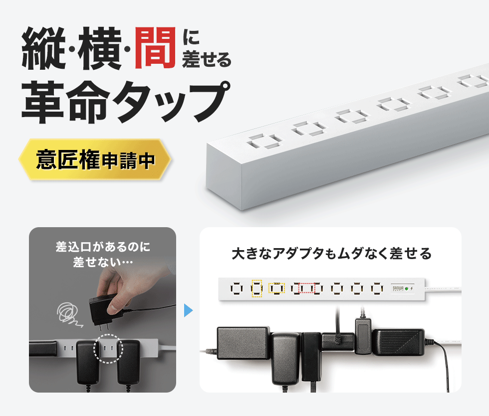 縦横間自在に差し込めるユニークな6個口設計。雷ガードとマグネット付きで、スマートに電源を確保できる。ブラック。