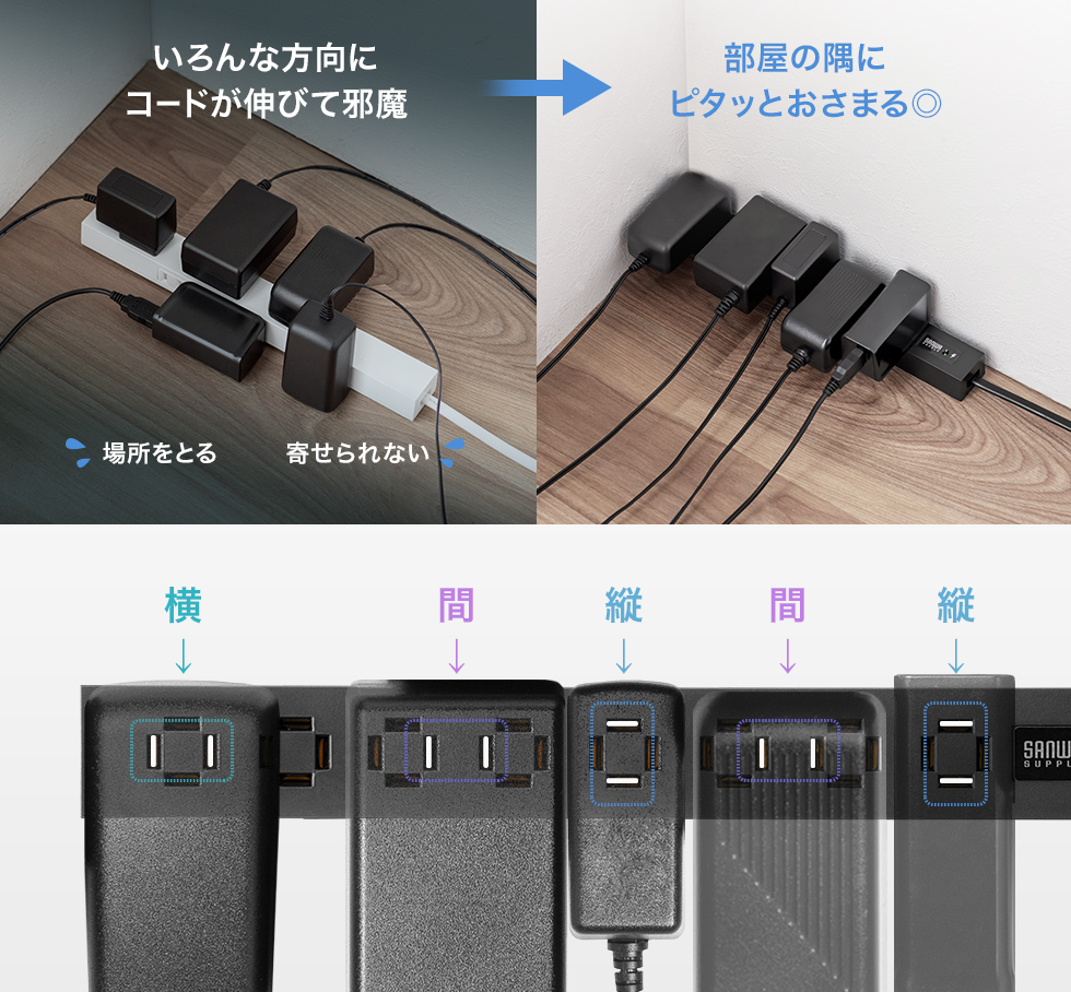 向きを揃えて差せて、スッキリまとまる