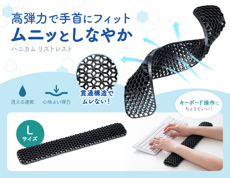 手首の負担を軽減するムニッとしなやかなTPE素材のリストレスト。（キーボード対応）